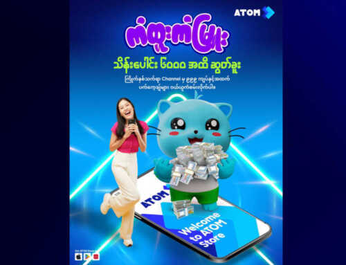 အက်တမ် (ATOM) ၏ အကြီးမားဆုံး “ကံထူးကံမြူး” ပရိုမိုးရှင်းကြီးမှ သုံးစွဲသူ များအတွက် သိန်းပေါင်း (၆,၀၀၀) အထိ ဆုလက်ဆောင်များပေးအပ်