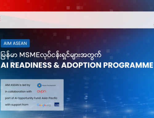 SME HUB ASIA MYANMAR နှင့် ASEAN FOUNDATION တို့ ပူးပေါင်း၍ မြန်မာနိုင်ငံရှိ MSME လုပ်ငန်းပေါင်း ၄,၄၀၀ ကျော်ကို လက်တွေ့အသုံးချ AI ကျွမ်းကျင်မှုများ လေ့ကျင့်ပျိုးထောင်ပေးမည့် “AIM ASEAN” အစီအစဉ် စတင်မိတ်ဆက်